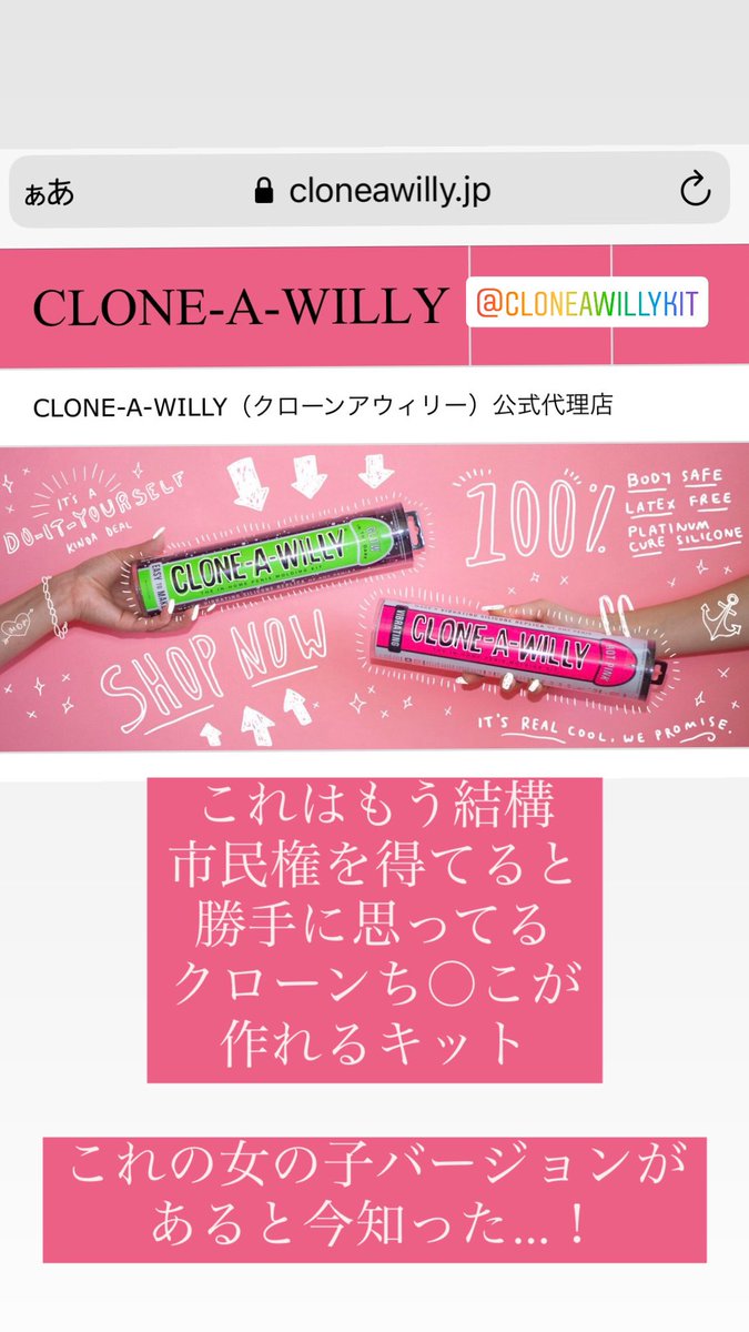 再×14入荷 CLONE-A-WILLY クローンアウィリー light skin tone - その他