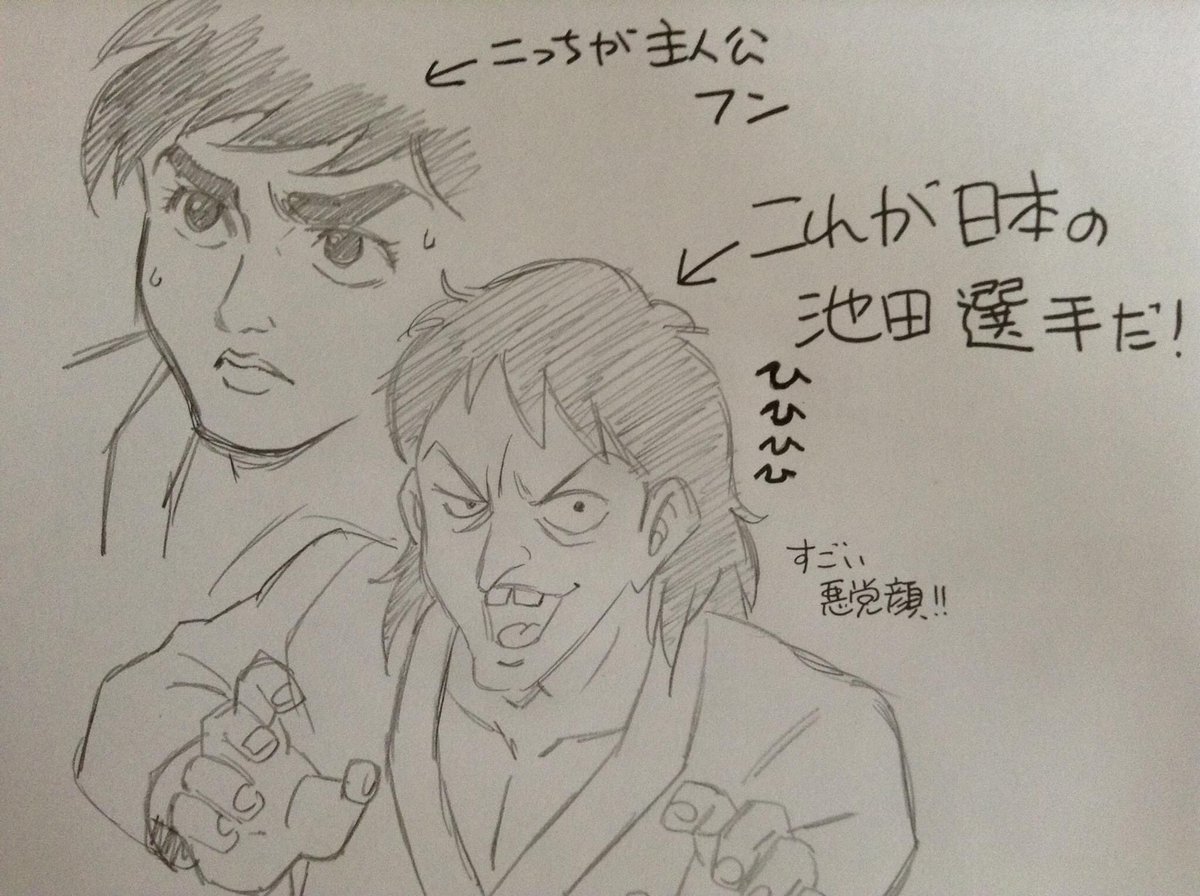 昔観たテコンVのイラストが出てきた。テコンドーの試合のシーン。主人公のフンに比べて日本人池田のなんと醜悪な顔よ!(笑) 