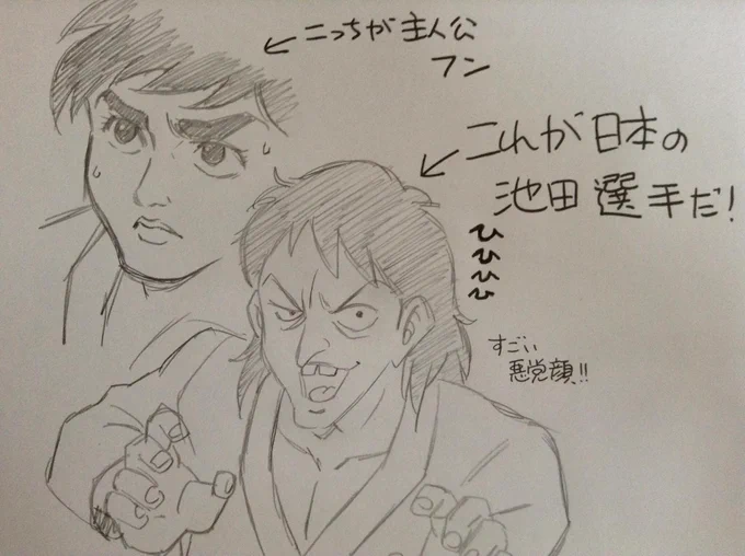昔観たテコンVのイラストが出てきた。テコンドーの試合のシーン。主人公のフンに比べて日本人池田のなんと醜悪な顔よ!(笑) 