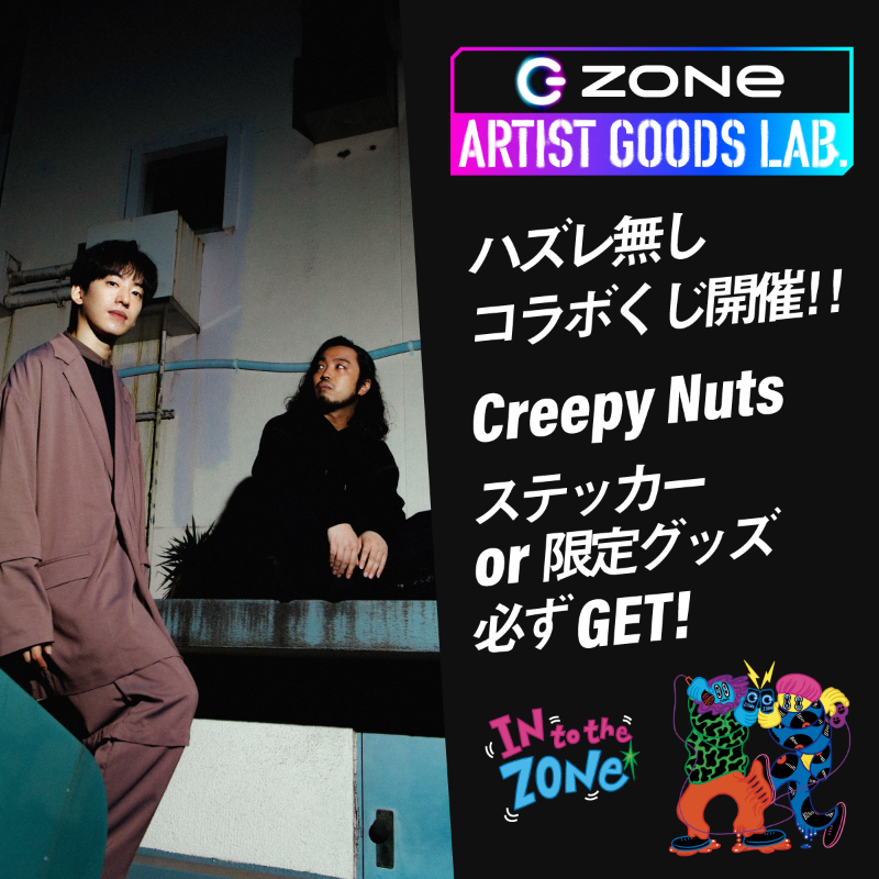 Creepy Nuts 非売品Tシャツ (ZONeキャンペーン) | wesz.hu