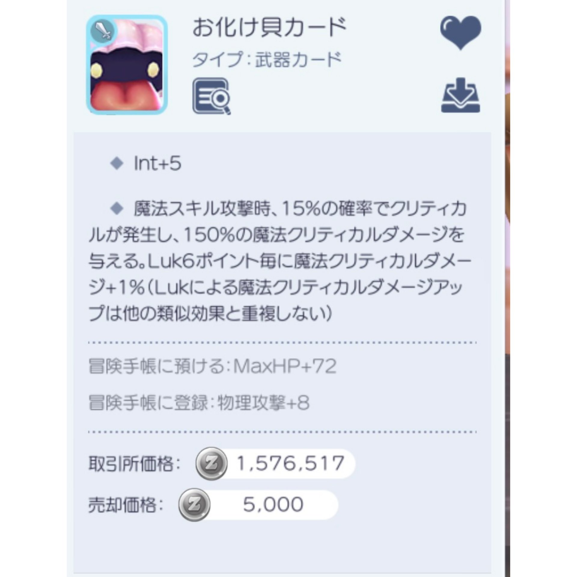 ラフィカ ラグマス Priest Raffica Twitter