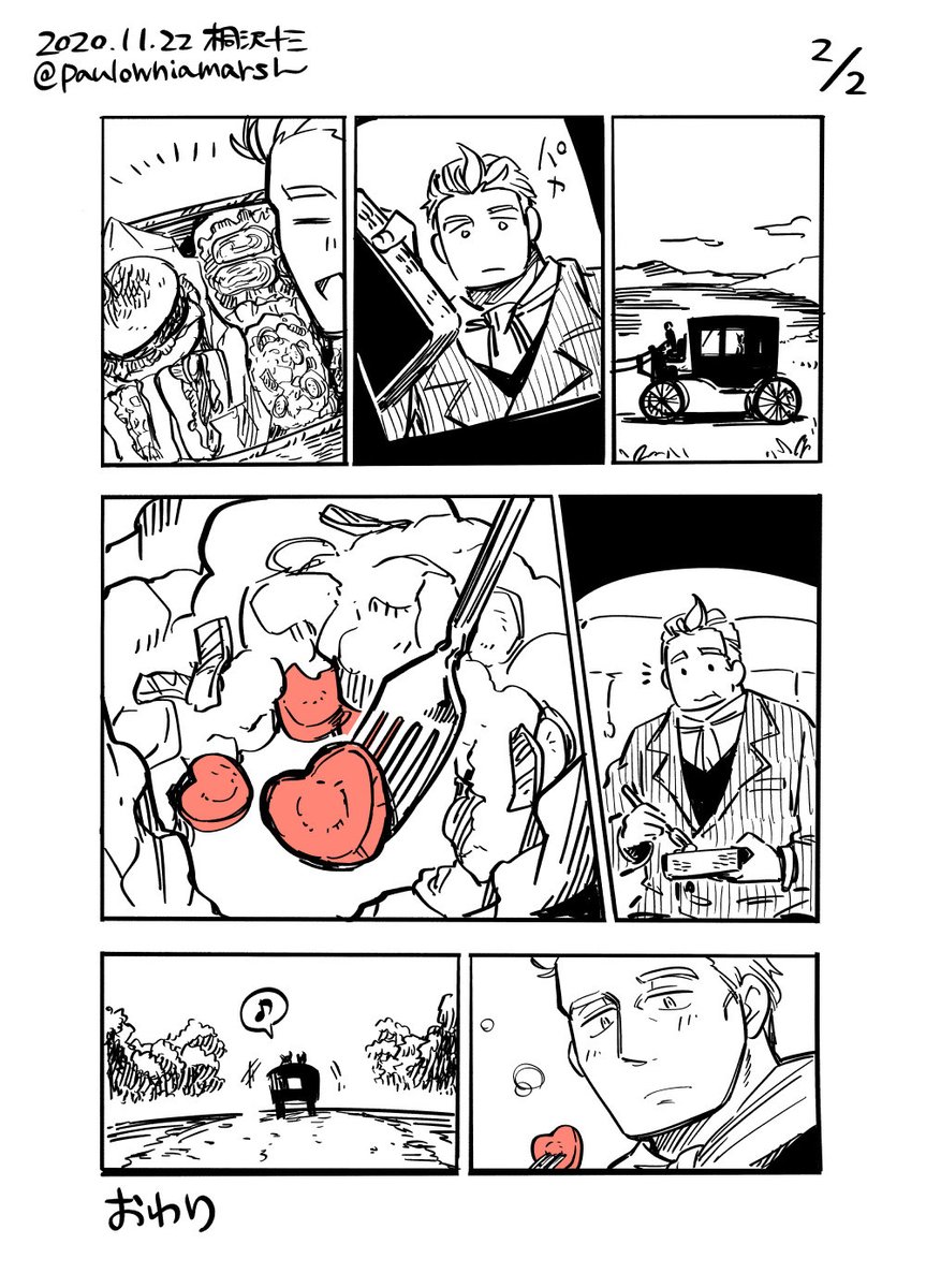 魔法研究者とメイドな助手漫画をまとめました11 