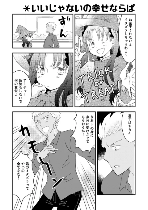 弓凛ハロウィン再放送。(ひどみ) 