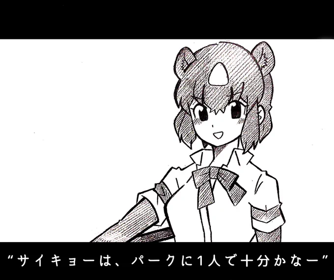 劇場版ヒグマさん…… 