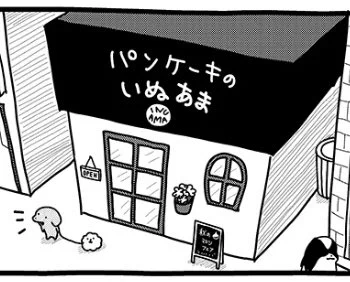 souffleの連載『貼りまわれ!こいぬ』第74話「こいぬとパンケーキ」が本日掲載されました。
こちらの連載は毎週金曜午前11時更新です。
https://t.co/i0U39EbkZ2 
