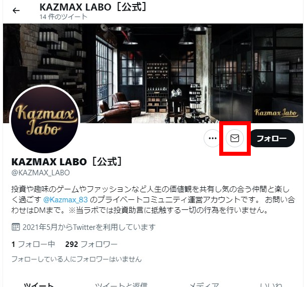 KAZMAX_LABO's tweet photo. @GloryP38 オープンチャットに関する案内はDMにて行っています。
https://t.co/W1NpUIk4ft
上記URLから画像の赤枠にあるメールアイコンをクリックしDMをお願いいたします。 https://t.co/vN0VlJBAej