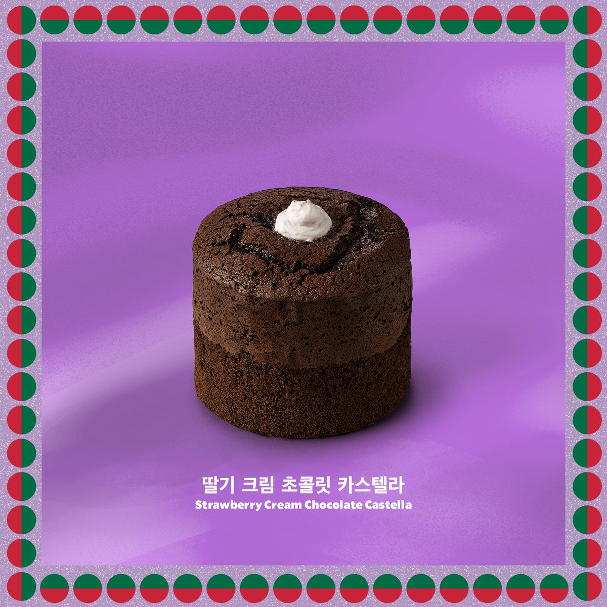 StarbucksKorea's tweet photo. 귀여운 베어리산타가 올라간 체크 모양의
#산타벨벳체커스케이크 와

달콤한 초콜릿 카스텔라 속 부드러운 딸기 크림이
매력인 #딸기크림초콜릿카스텔라 로
⠀
크리스마스의 즐거운 추억 한 조각을
나누어 보세요! 🍰

#FindYourTaste #스타벅스윈터e프리퀀시 #Starbucks #StarbucksKorea #스타벅스 https://t.co/A6a0k4vgju