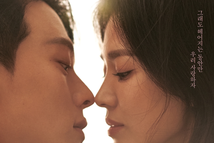#JangKiYong And #SongHyeKyo Are Full Of Romantic Tension In "#NowWeAreBreakingUp" Poster 
soompi.com/article/149586…