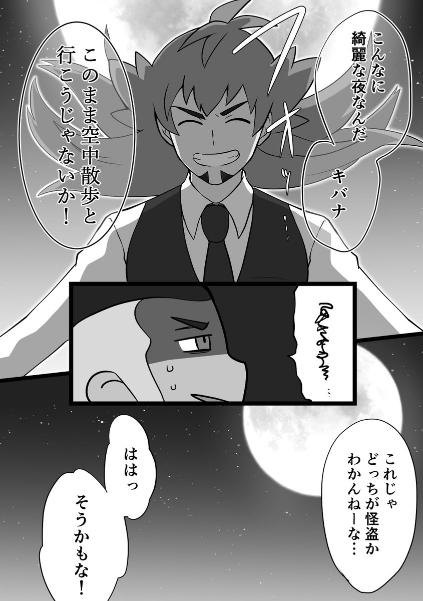 dnkb/ダンキバ
怪盗パロ(17/17)
これにておしまいです!ありがとうございました! 
