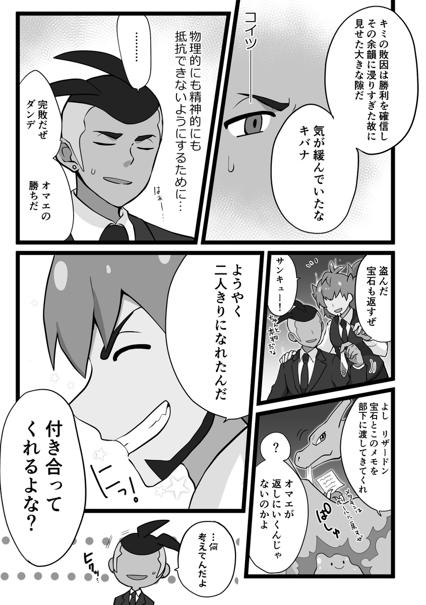 dnkb/ダンキバ
怪盗パロ(17/17)
これにておしまいです!ありがとうございました! 