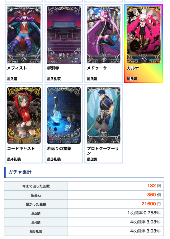 Fgo攻略班 Appmedia このあと10 30 土 0 00 23 59はカルナとジークフリートの単独ピックアポウです カルナは恒常ですが単独puは珍しいので 重ねたい方はチャンスですね ちなみに次回は11 6土曜です ガチャシミュはこちら T Co Ohae8mvi3z Fgo攻略班 Appmedia このあと10 30 土 0 00 23 59はカルナとジークフリートの単独ピックアポウです カルナは恒常ですが単独puは珍しいので 重ねたい方はチャンスですね ちなみに次回は11 6土曜です ガチャシミュはこちら T Co Ohae8mvi3z