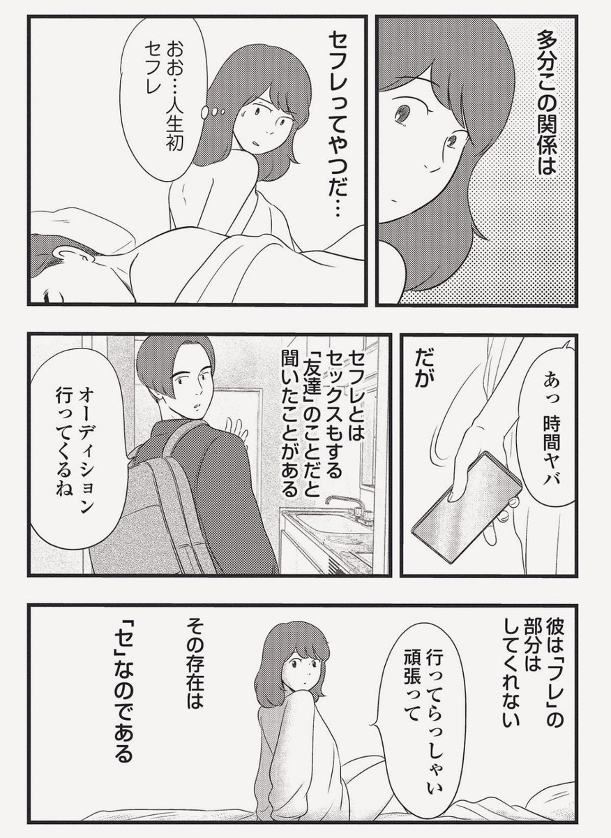 セ

https://t.co/xuLLfP4wXS
#38歳バツイチ独身女がマッチングアプリをやってみた結果日記
#38歳バツイチ独身女がマッチングアプリをやってみたヤバい結果日記

38歳バツイチ独身女がマッチングアプリをやってみたヤバい結果日記 