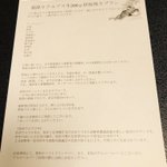あんずのツイート画像