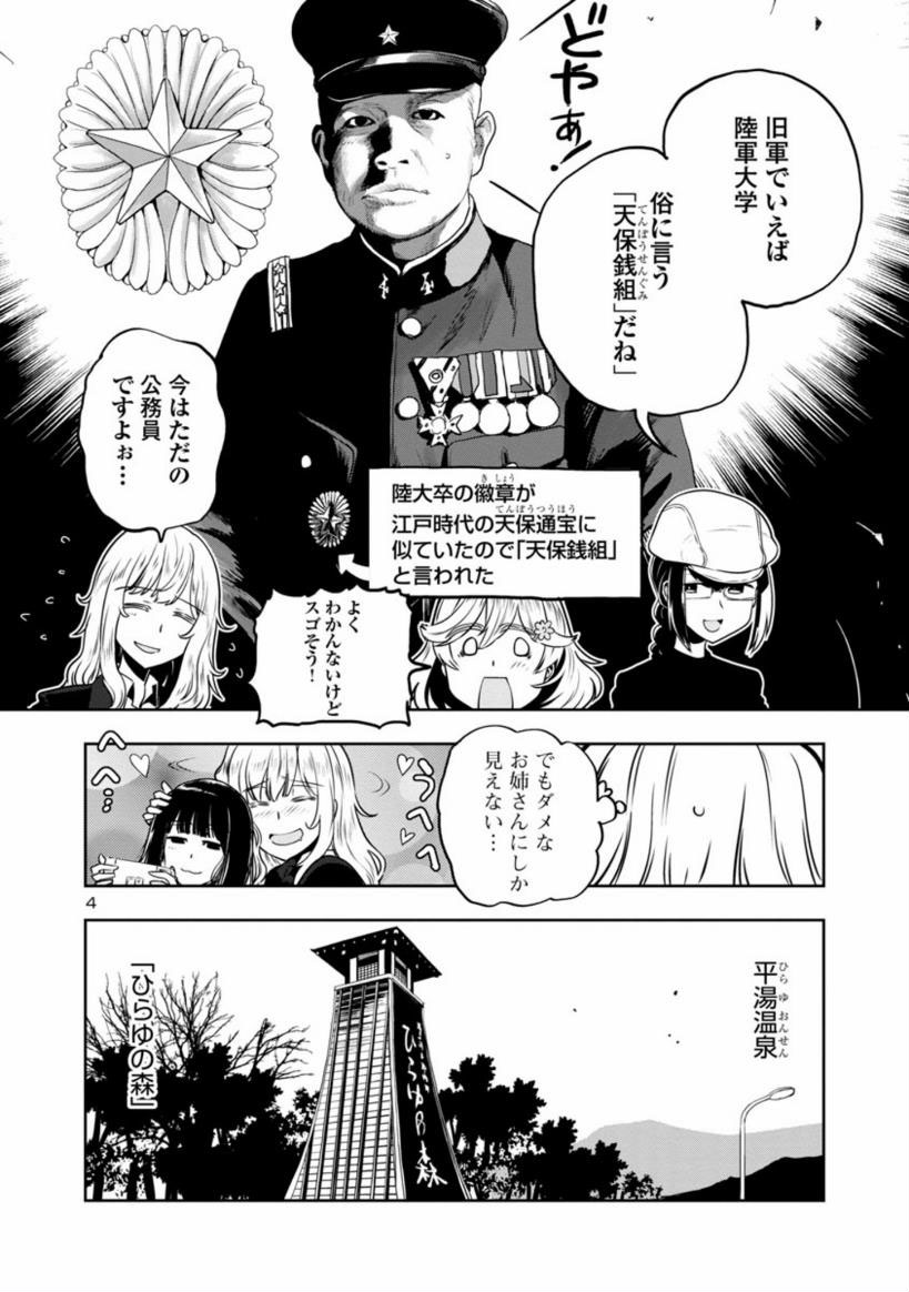 【金曜もう温泉いこうぜまんが】https://t.co/je9L1zIYWc
2/4
とんでもねえ奴と同じ時代に生まれちまったぜ…

#はるかリセット
#平湯温泉

https://t.co/je9L1zIYWc 