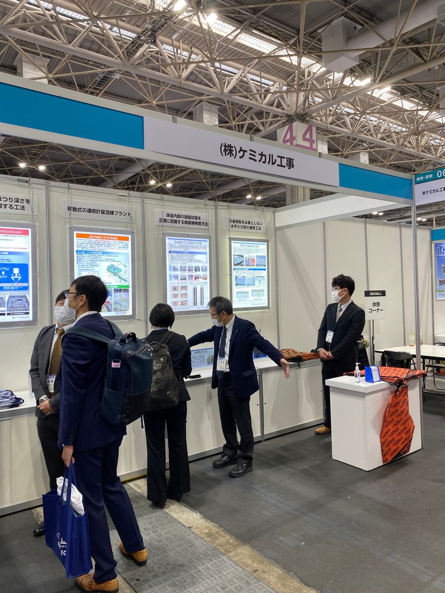 ケミカル工事 Chemical Rereco Twitter
