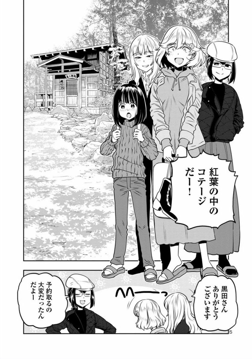 【金曜 紅葉のコテージ まんが】

コテージ…白濁した温泉…うっ
3/4

#はるかリセット
#平湯温泉

https://t.co/je9L1zro4E 