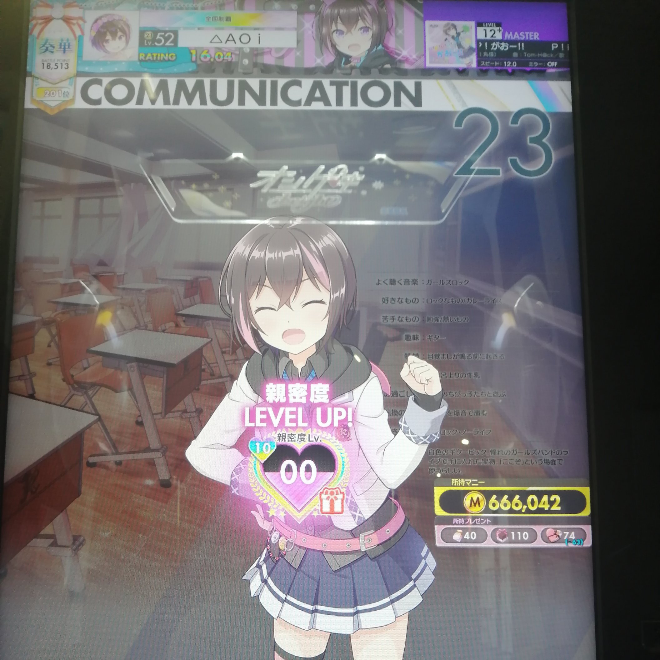 Kojima 結城莉玖親密度1000 オンゲキ T Co Umwm33awzm Twitter
