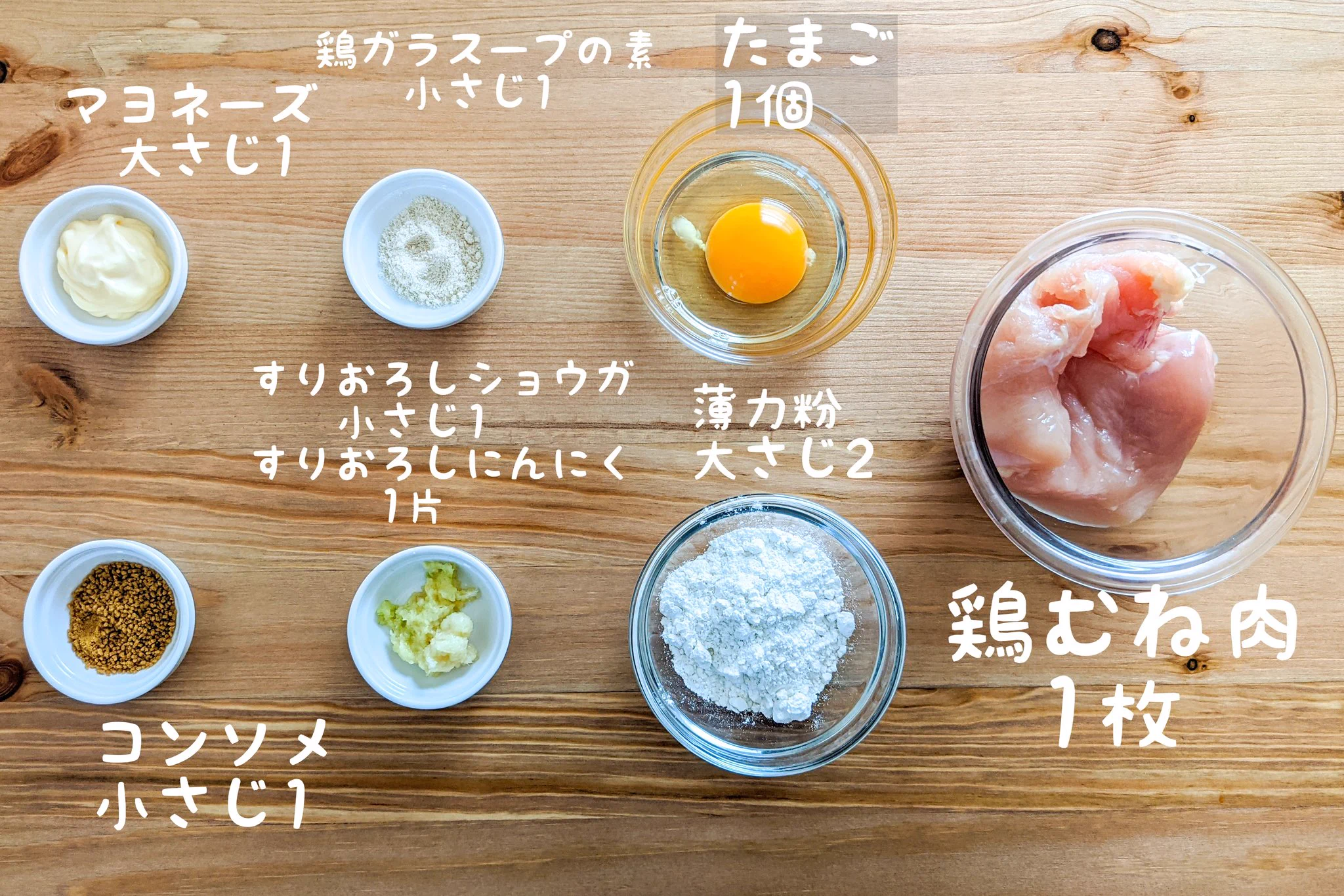 作ってすぐになくなっちゃう美味しさ？！鶏むね肉を使った「チキンナゲット」レシピ！
