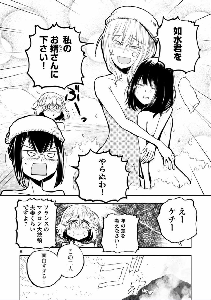 【金曜 美少年と温泉はいろうよまんが】

こいつ…だめだ!
早く何とかしないと…!
4/4

#はるかリセット
#おまわりさんこいつです

https://t.co/je9L1zro4E 