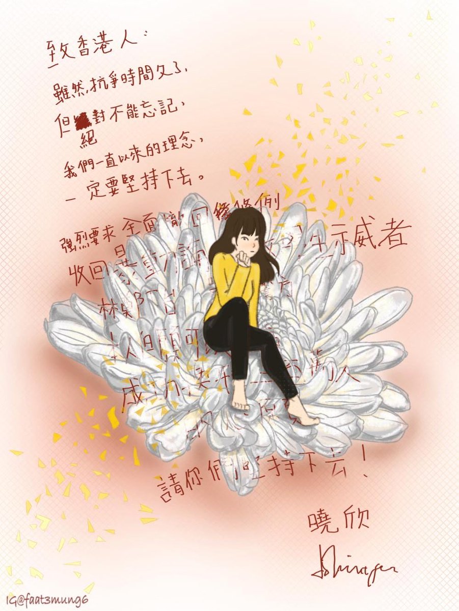bIackobject's tweet photo. #29Jun2019 盧曉欣 21歲🕯

#29Oct2021 逝世2年4個月 

遺言：

致香港人
雖然抗爭時間久了
但絕對不���忘記
我們一直以來的理念
一定要堅持下去
強烈要求 全面撤回條例
收回暴動論 釋放學生示威者
林鄭下台 嚴懲警方
本人但願可以小命
成功換取二百萬人的心願
請你們堅持下去！

曉欣

#亡魂沒有被忘 https://t.co/UAOXtheyuK