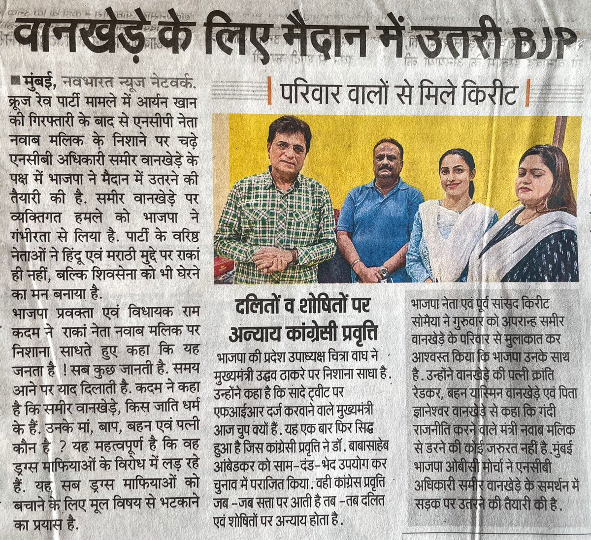 Kirit Somaiya tweet media