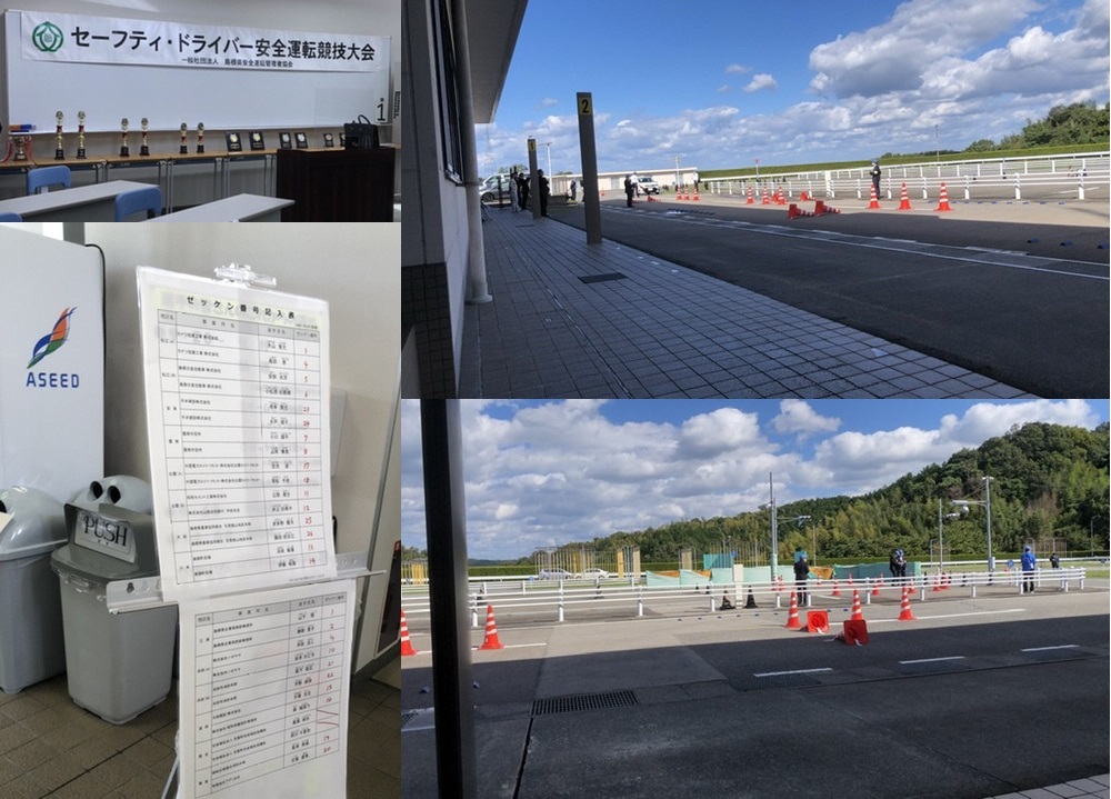島根県企業局 Shimane Kigyo Twitter