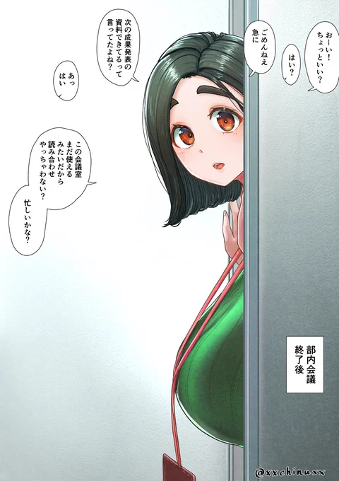 新人特権。 