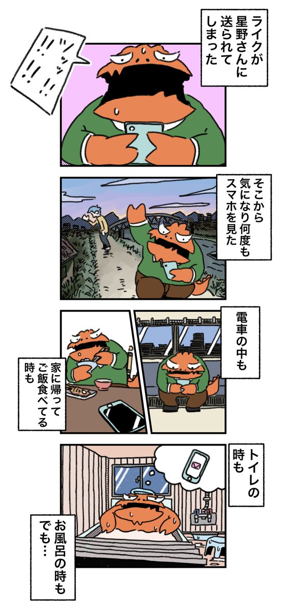 【ティラノ部長3rd】気になるあの人とマッチング? 