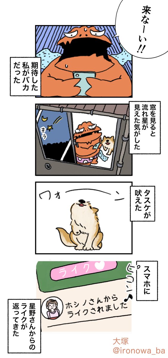 【ティラノ部長3rd】気になるあの人とマッチング? 