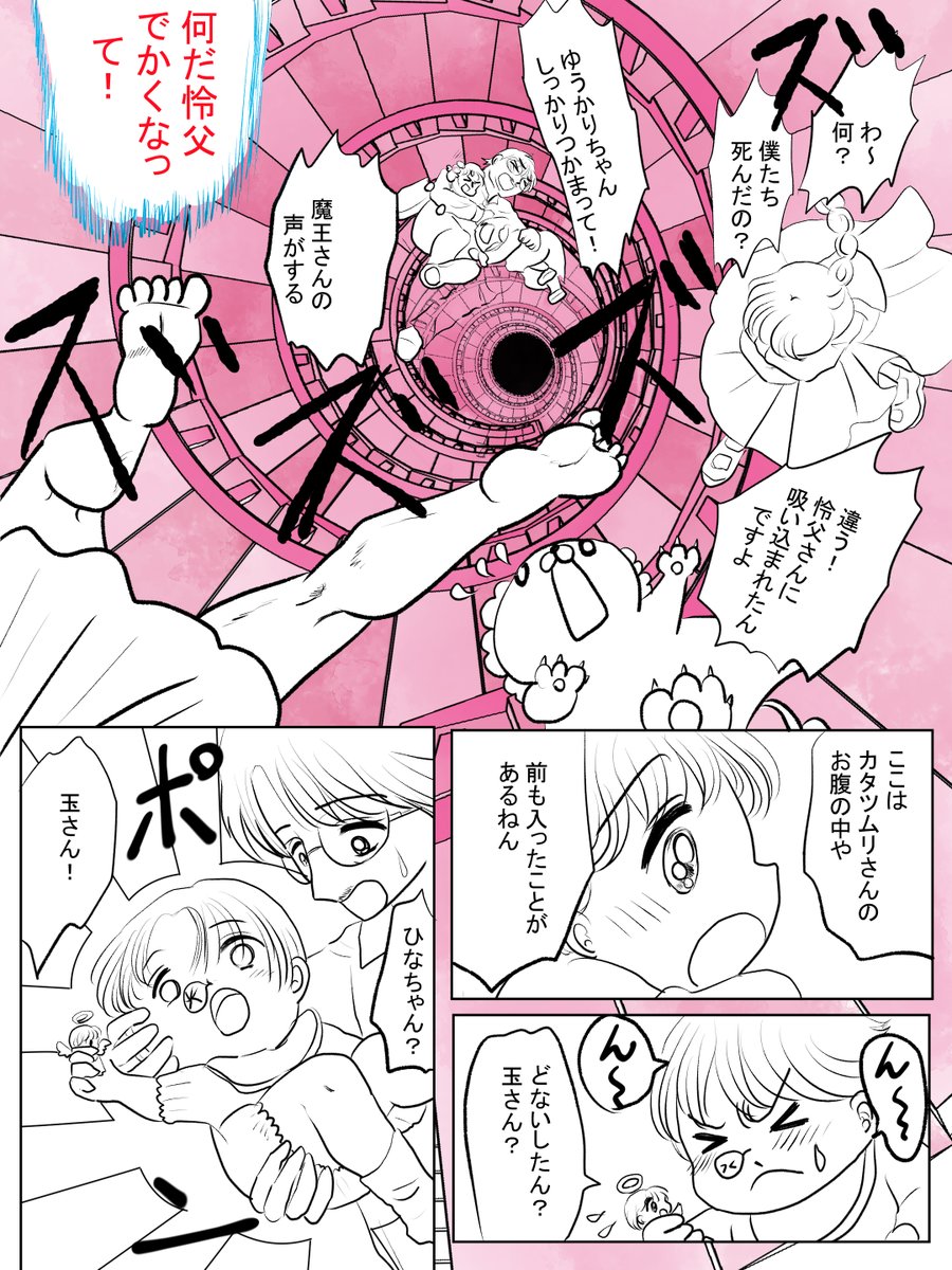 昨日描いた絵です('◇')ゞ
恋の魔法とおまじない682-2色塗途中、682-3ペン、イラストACさん素材ちびモブ会社員、旧誕生花3月15日山丹花白黒加工 