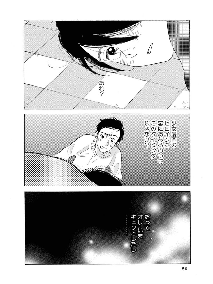 【畑野はこんなやつ②】
この2人の更にその後もいずれ描きたいなあ。畑野のポテンシャルは高い。 