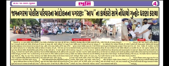 Mayurbhai chavda tweet media