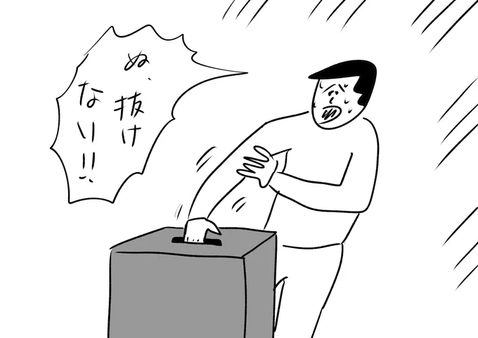期日前投票をしてきました!
こんなことにはならなかったのでよかったです! 