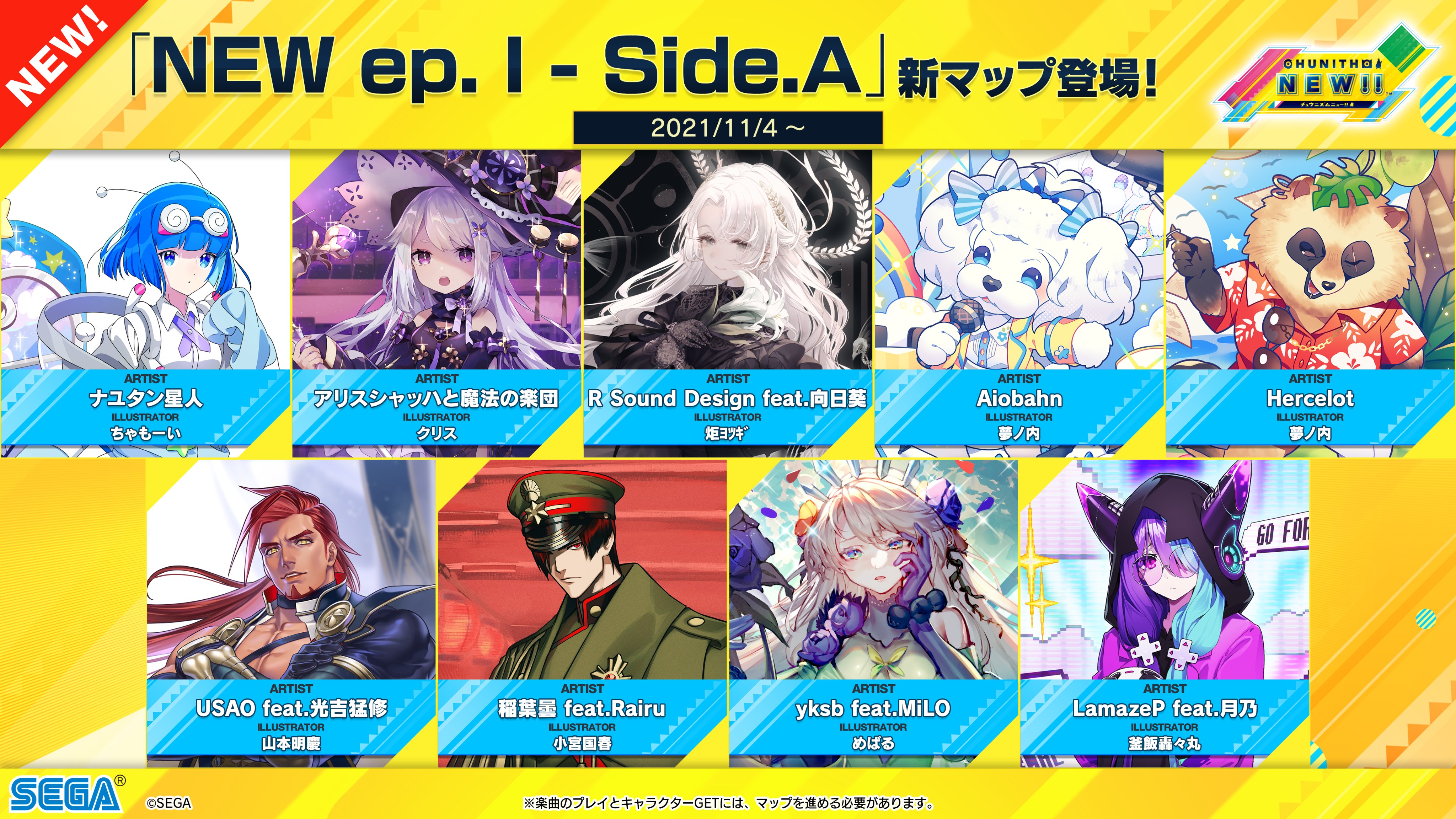 チュウニズム公式 on X: 