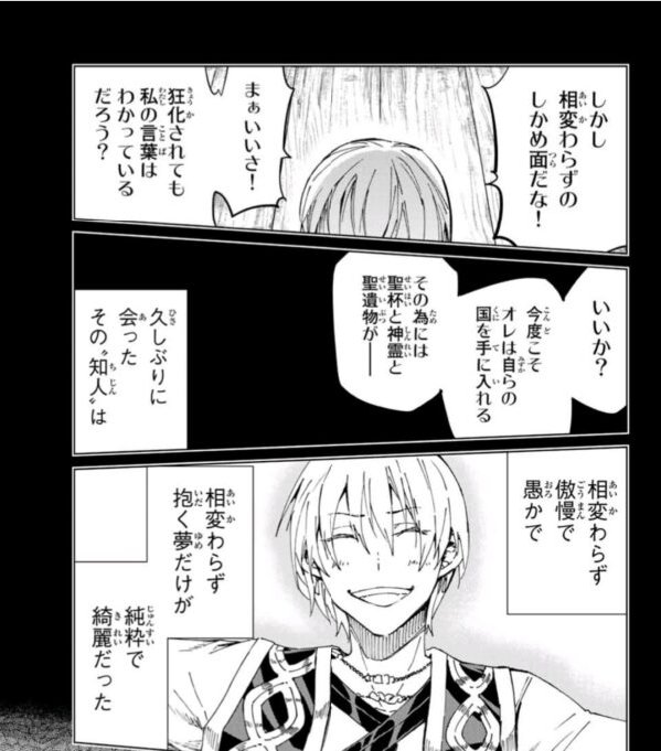 aregray_hera's tweet photo. 何回も言ってるけどfgoの漫画の激重ヘラクレスとかっこいいイアソン様が好きで好きでたまらないんです⁝( `ꈊ´  )⁝ https://t.co/O86w0AB8sg