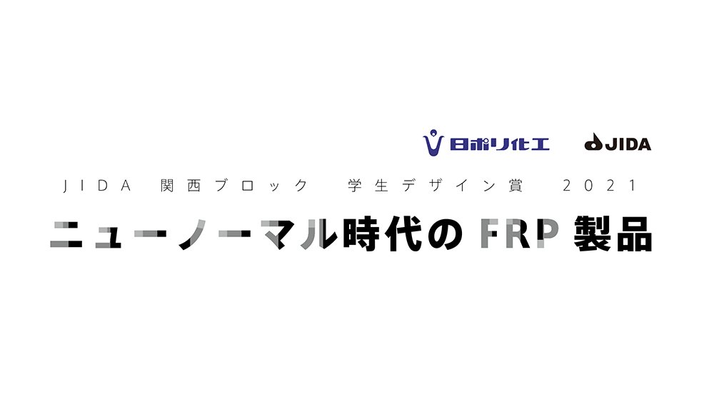 日ポリ化工 Nipporikako Twitter