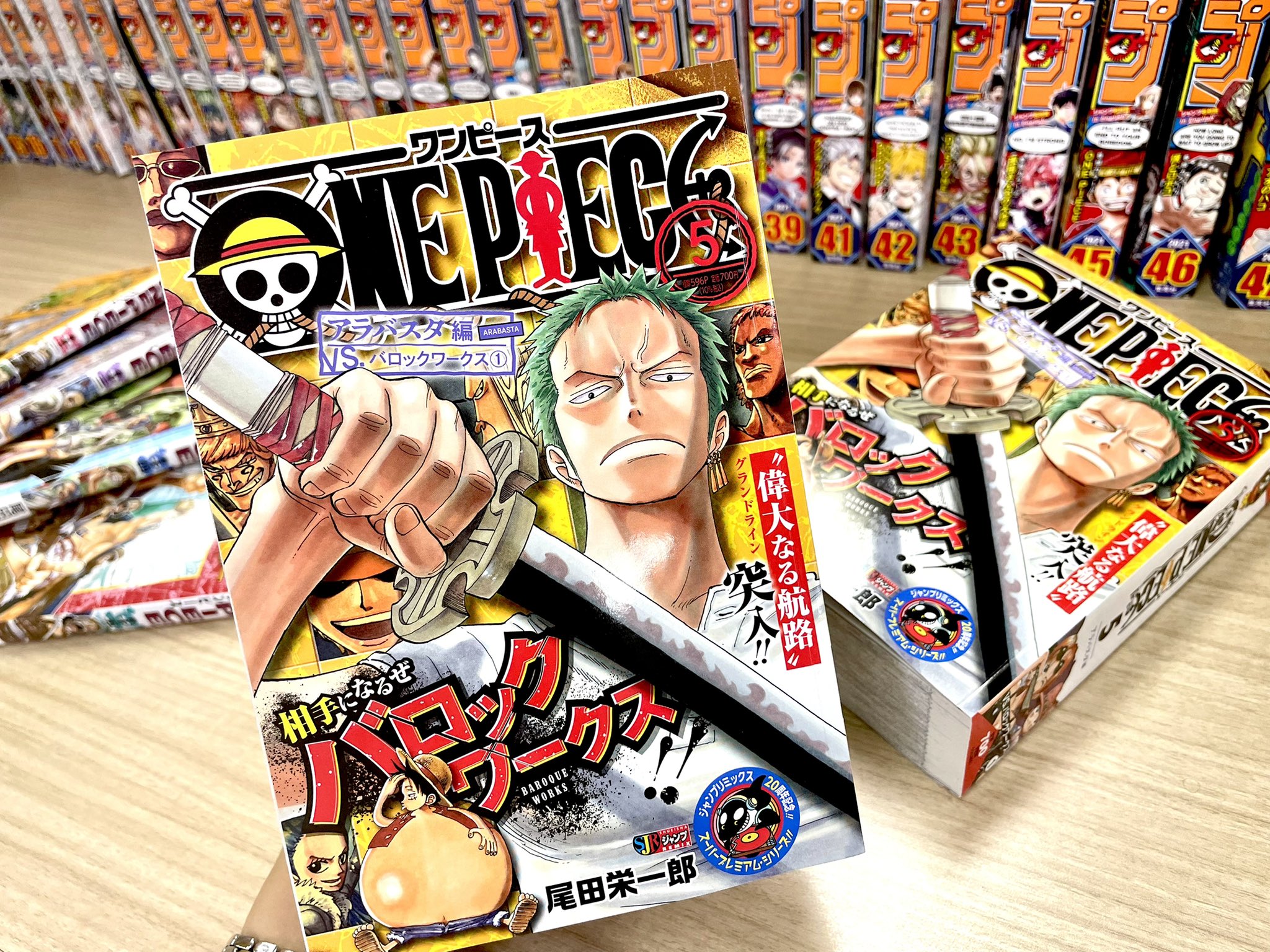One Piece スタッフ 公式 Official 本日発売 ジャンプリミックス 偉大なる航路 に突入してから リトルガーデンを出航するまで 全29話分をまるっと収録 全国のコンビニなどで 隔週金曜日に新刊発売中です 公式サイトでチェック
