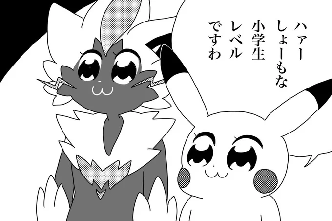 ランクマの味方がやばかった時

 #ポケモンユナイト
 #ポケモンイラスト 
