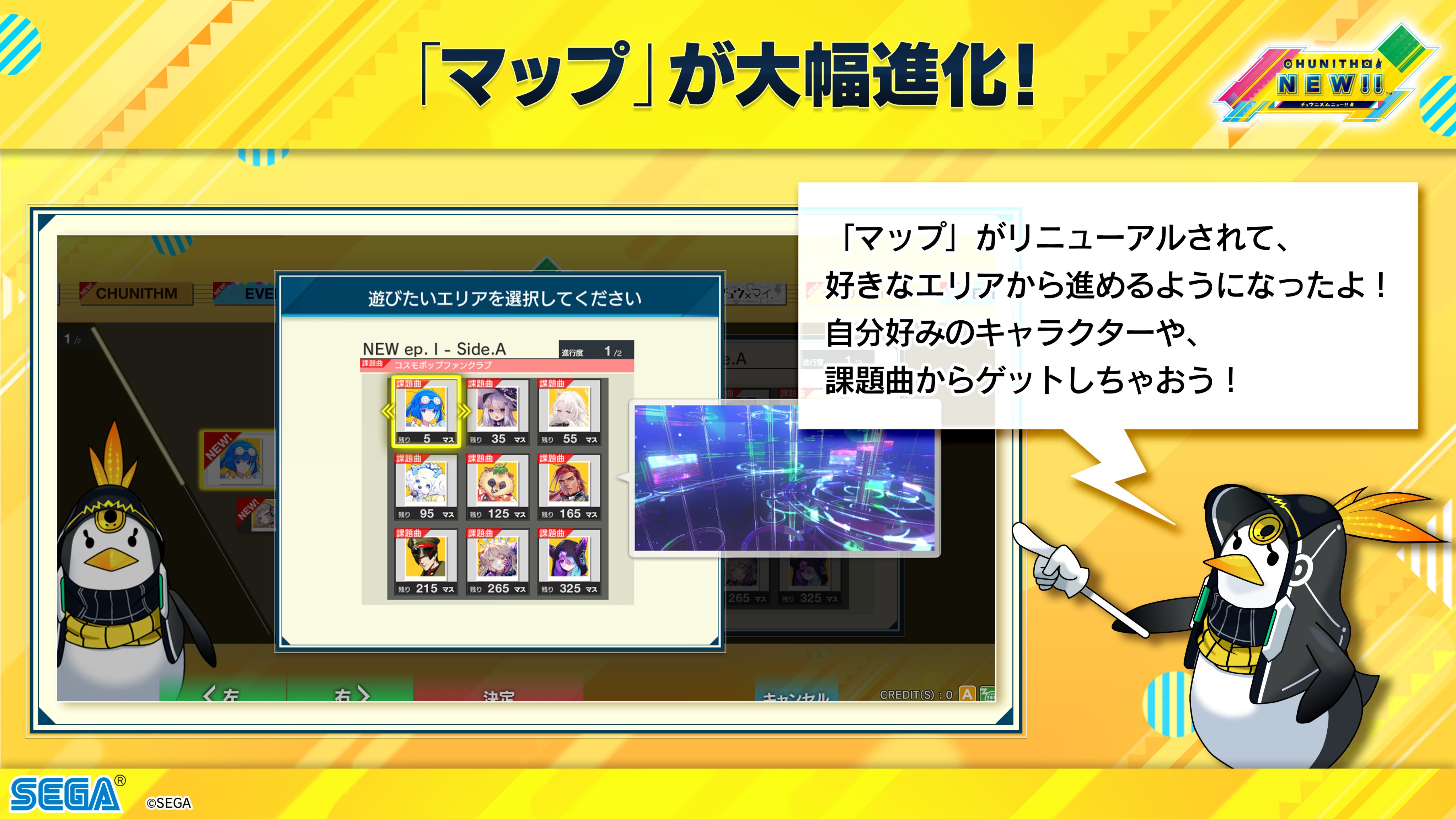 チュウニズム公式 on X: 