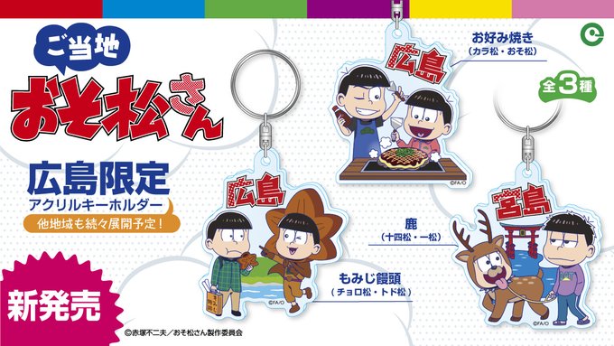 画像まとめ おそ松さん 4ページ目 アニメレーダー