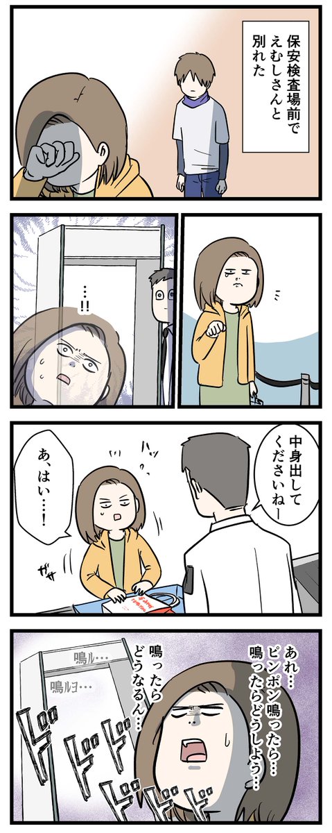 付き合って0日で結婚を決めた2人の話㉗ 忘れモノ

#友達だった2人が付き合って0日で結婚を決めた話
#コミックエッセイ 