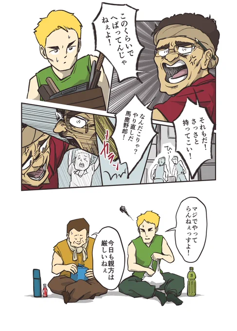 大工さんの強さの理由

#働く人を内側から選手権 #明治R1 #プロモーション 