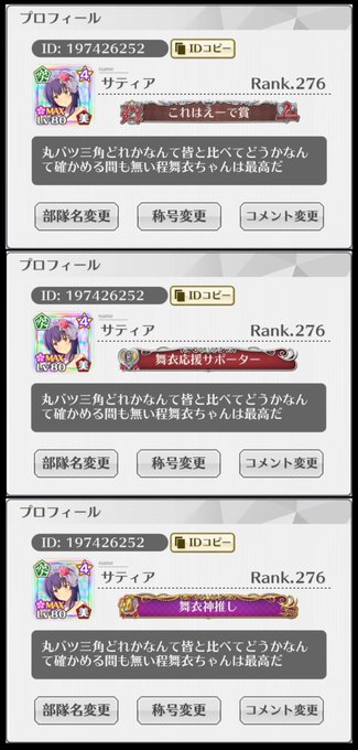 改めて刀使ノ巫女 刻みし一閃の燈火サービス開始から終了まで本当にありがとうございましたアニメが終わっても新しい舞衣ちゃんと出会わせてくれた運営の皆様に、舞衣ちゃんを演じてくれた和氣あず未さんに、舞衣ちゃんと出会わせて日々を変えてくれたこれまでの全てに感謝を#とじとも#刀使ノ巫女 