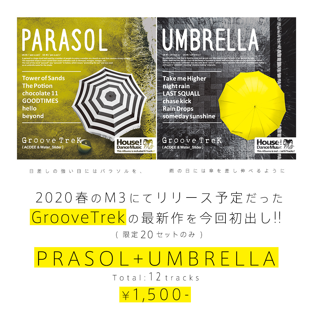 Water_Slider_tw's tweet photo. M3秋 10/31
Spuit 906 Records
第ニ展示場1F え-24

サークルカットに掲載のコンピ#03&amp;ミズノヨウ新EPは見送りです、楽しみにしていた方すみません。
その代わりGrooveTrekの新作あり！
その他バックナンバーご用意してお待ちしてます。

#M3秋 #M3秋2021 #House_Music #Deep_House #Disco_House https://t.co/EHjrmuxXNB
