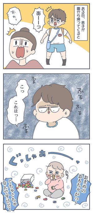 いつかこのふたりも喧嘩とかするんだなと思うと、震えます😌
優しいお兄ちゃんに支えられている我が家…
#すくすくまめ録 #育児漫画 #わが家のまんが大賞 
