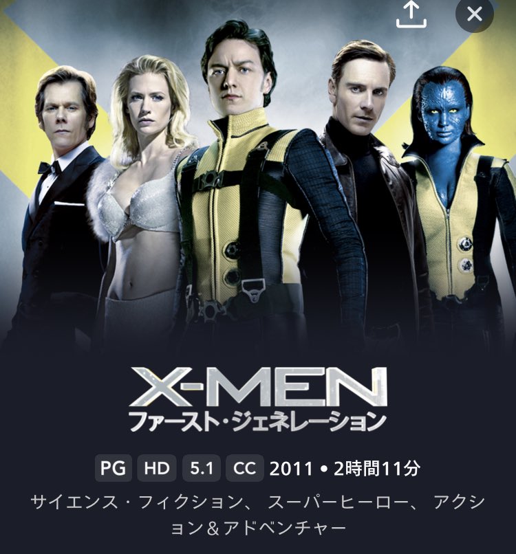 メバル 新ディズニープラス シリーズで一番好きな X Men ファースト ジェネレーション X Men First Class が観られるようになった Blu Ray持っているけれども 出先でも観られる チャールズとエリックのホモソーシャルな感じが最高 メバル 新ディズニープラス シリーズで一番好きな X Men ファースト ジェネレーション X Men First Class が観られるようになった Blu Ray持っているけれども 出先でも観られる チャールズとエリックのホモソーシャルな感じが最高