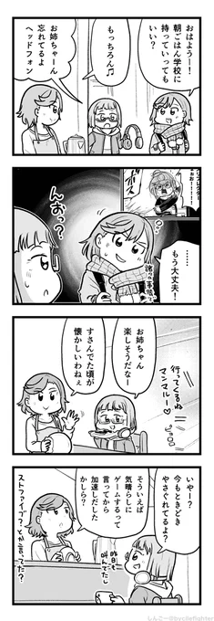 ラブライブ!スーパースター!!の12話を13分07秒くらいまで見返しました 