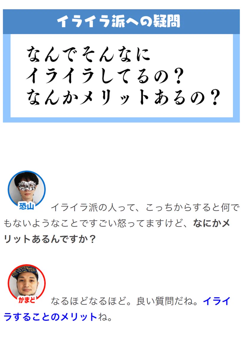 なぜストレスを感じる？「イライラ派」vs「温厚派」討論会！