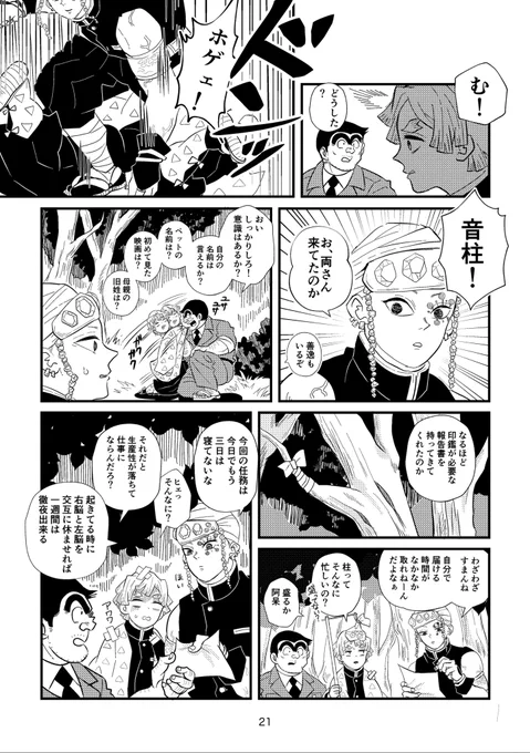 続き 