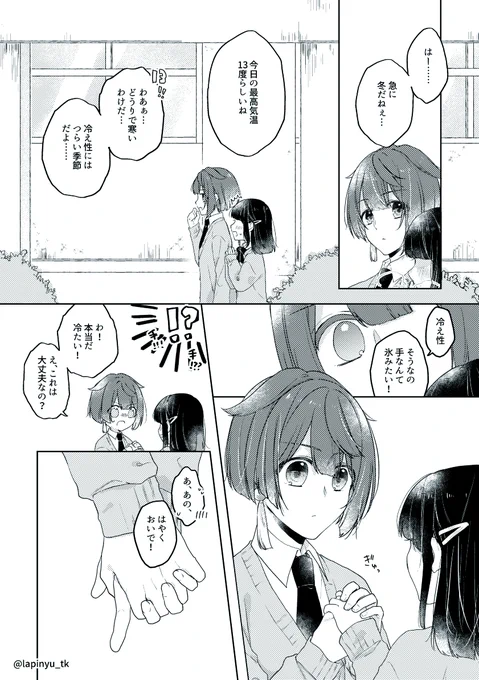 (学パロ📘夢)手を繋ぐ口実
#gnsnプラス 